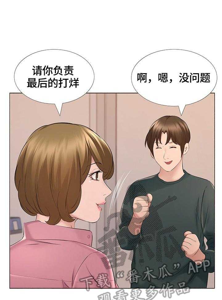 《我不想努力了》漫画最新章节第24话 24_找到工作免费下拉式在线观看章节第【8】张图片