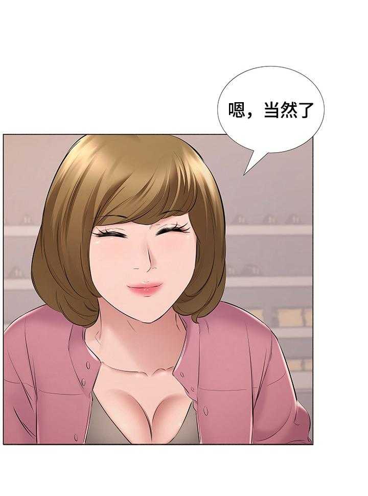 《我不想努力了》漫画最新章节第24话 24_找到工作免费下拉式在线观看章节第【10】张图片