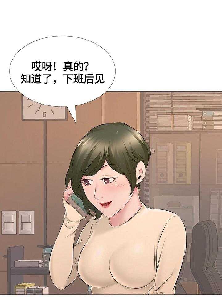 《我不想努力了》漫画最新章节第24话 24_找到工作免费下拉式在线观看章节第【5】张图片