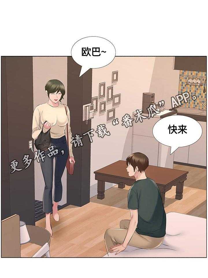 《我不想努力了》漫画最新章节第24话 24_找到工作免费下拉式在线观看章节第【1】张图片