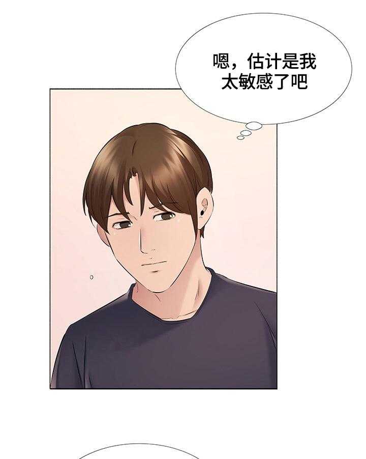 《我不想努力了》漫画最新章节第23话 23_道歉免费下拉式在线观看章节第【7】张图片