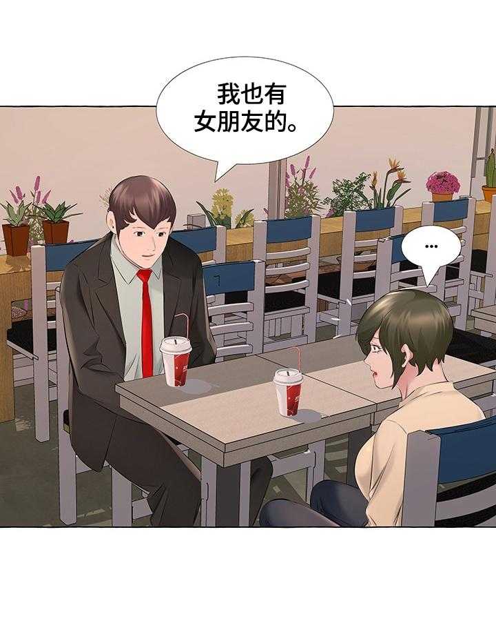 《我不想努力了》漫画最新章节第23话 23_道歉免费下拉式在线观看章节第【25】张图片