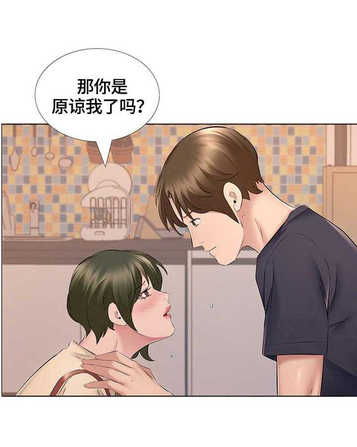 《我不想努力了》漫画最新章节第23话 23_道歉免费下拉式在线观看章节第【4】张图片