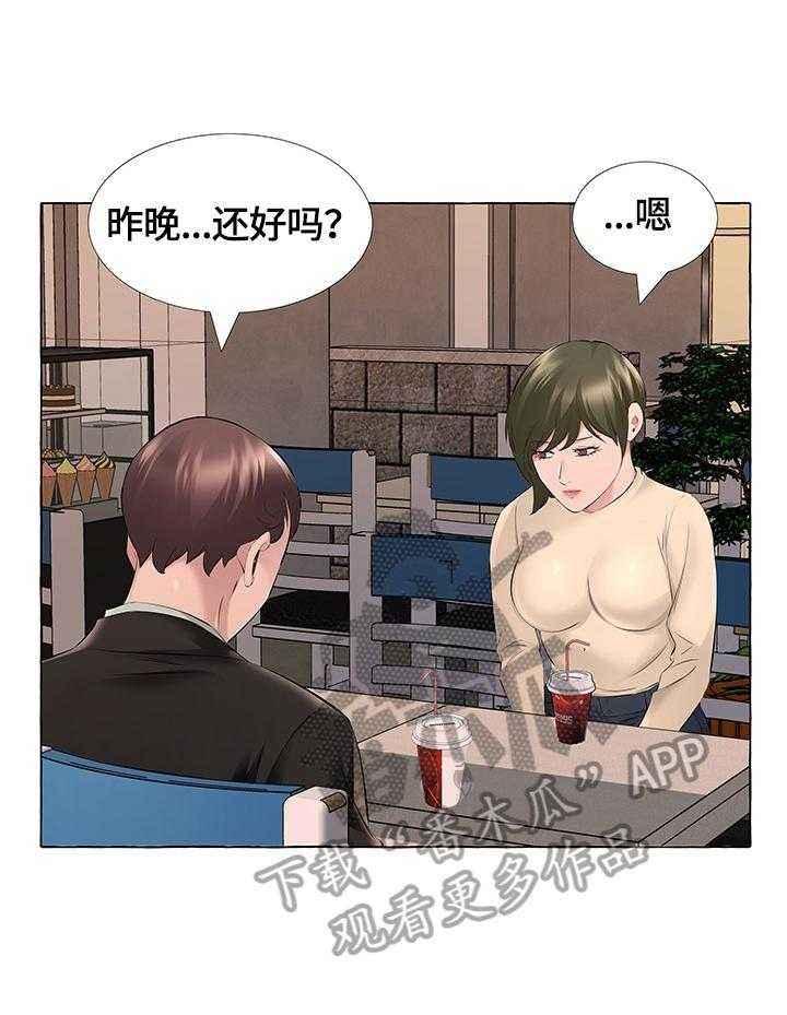 《我不想努力了》漫画最新章节第23话 23_道歉免费下拉式在线观看章节第【26】张图片