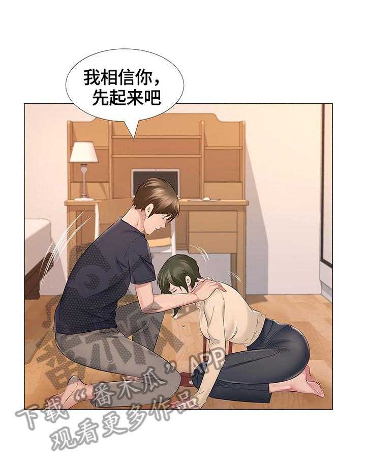 《我不想努力了》漫画最新章节第23话 23_道歉免费下拉式在线观看章节第【5】张图片