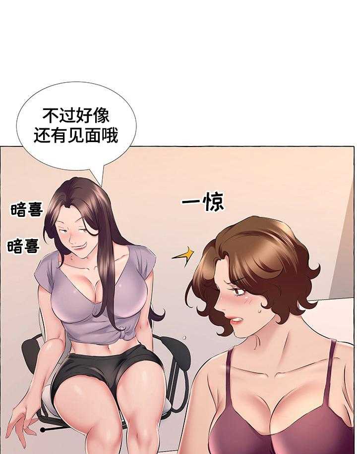 《我不想努力了》漫画最新章节第22话 22_聊聊免费下拉式在线观看章节第【15】张图片