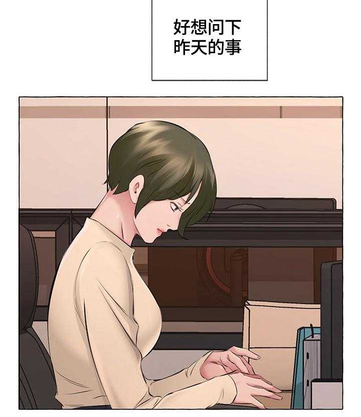 《我不想努力了》漫画最新章节第22话 22_聊聊免费下拉式在线观看章节第【4】张图片