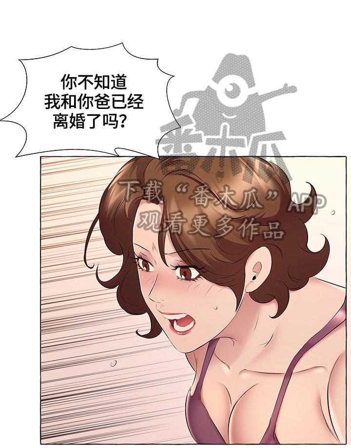 《我不想努力了》漫画最新章节第22话 22_聊聊免费下拉式在线观看章节第【16】张图片