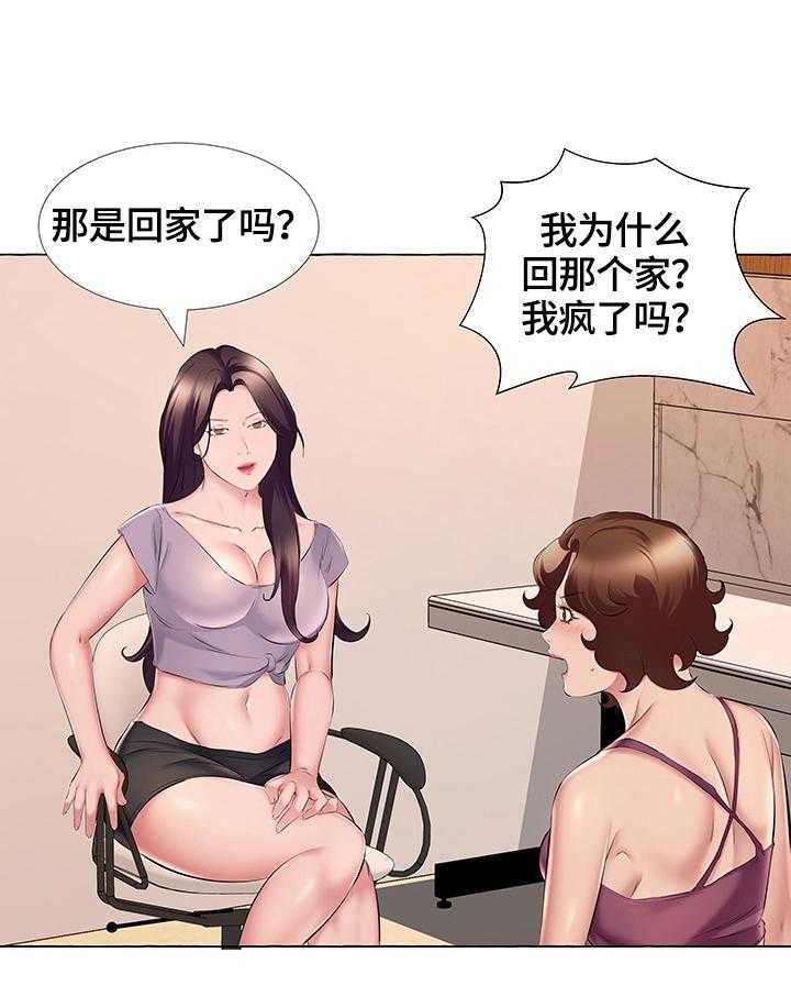 《我不想努力了》漫画最新章节第22话 22_聊聊免费下拉式在线观看章节第【17】张图片