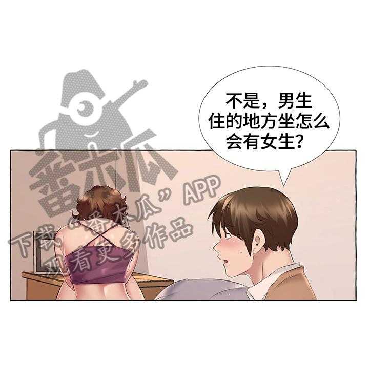 《我不想努力了》漫画最新章节第21话 21_警告免费下拉式在线观看章节第【11】张图片