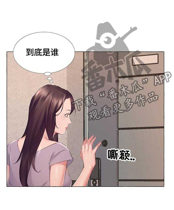 《我不想努力了》漫画最新章节第21话 21_警告免费下拉式在线观看章节第【17】张图片