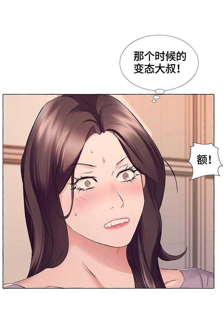 《我不想努力了》漫画最新章节第21话 21_警告免费下拉式在线观看章节第【13】张图片