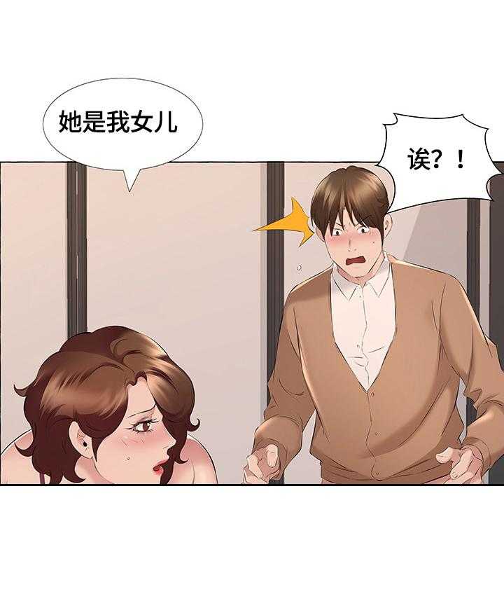 《我不想努力了》漫画最新章节第21话 21_警告免费下拉式在线观看章节第【10】张图片