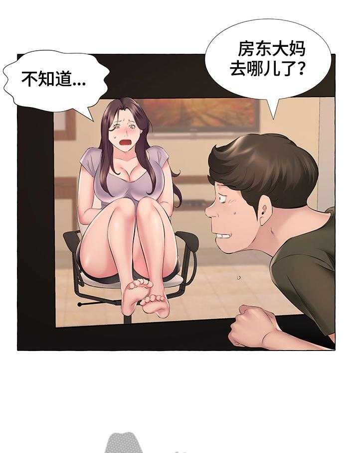 《我不想努力了》漫画最新章节第20话 20_投诉免费下拉式在线观看章节第【6】张图片