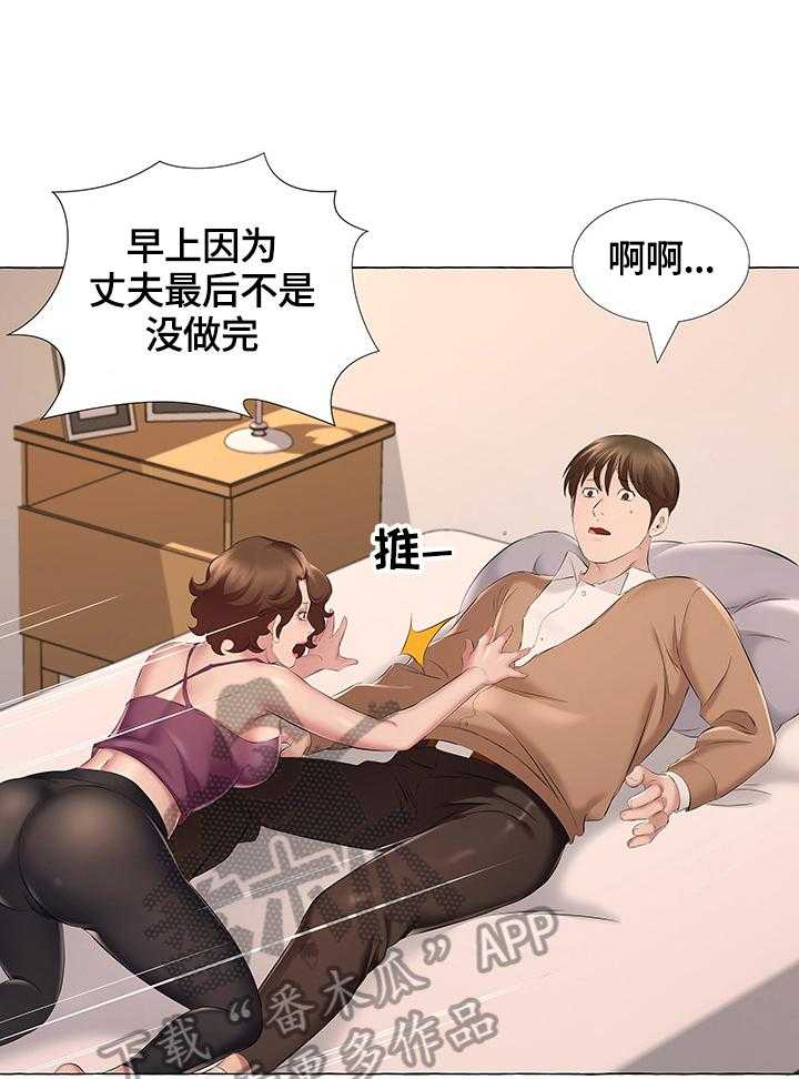 《我不想努力了》漫画最新章节第20话 20_投诉免费下拉式在线观看章节第【17】张图片