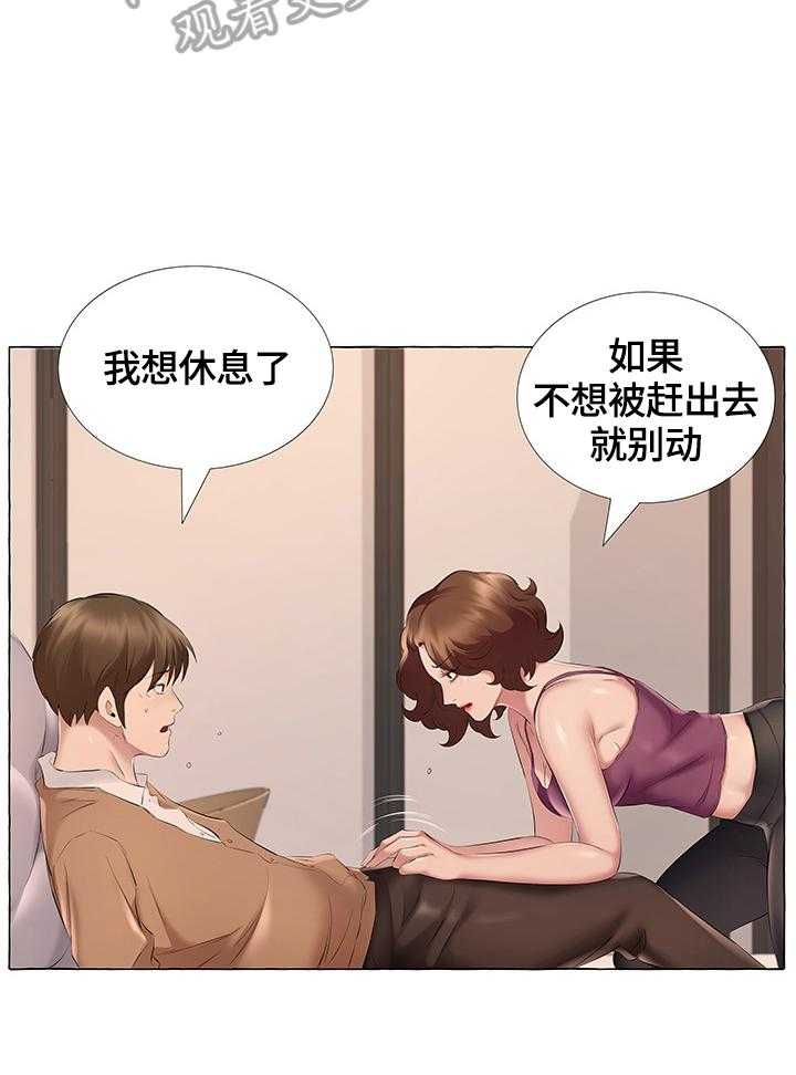 《我不想努力了》漫画最新章节第20话 20_投诉免费下拉式在线观看章节第【16】张图片