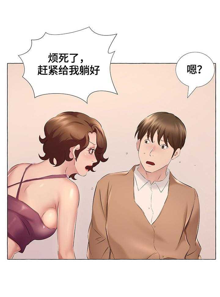 《我不想努力了》漫画最新章节第20话 20_投诉免费下拉式在线观看章节第【18】张图片