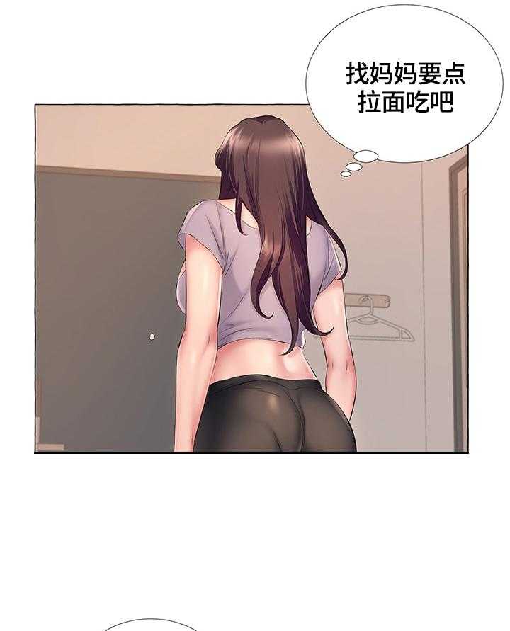 《我不想努力了》漫画最新章节第20话 20_投诉免费下拉式在线观看章节第【10】张图片