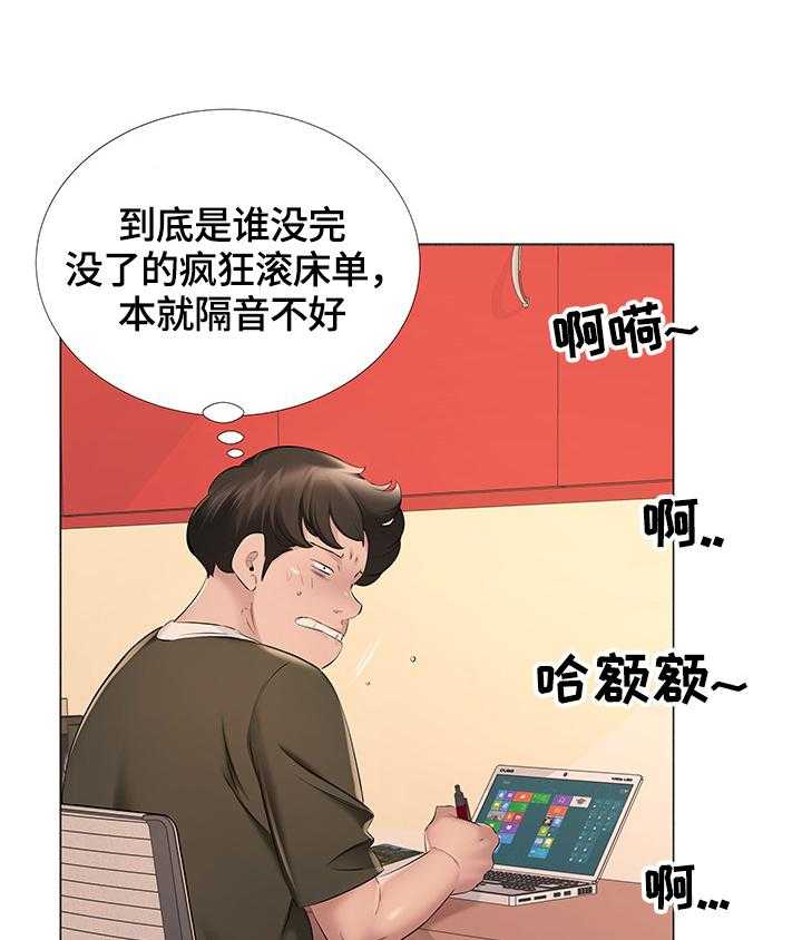 《我不想努力了》漫画最新章节第20话 20_投诉免费下拉式在线观看章节第【15】张图片