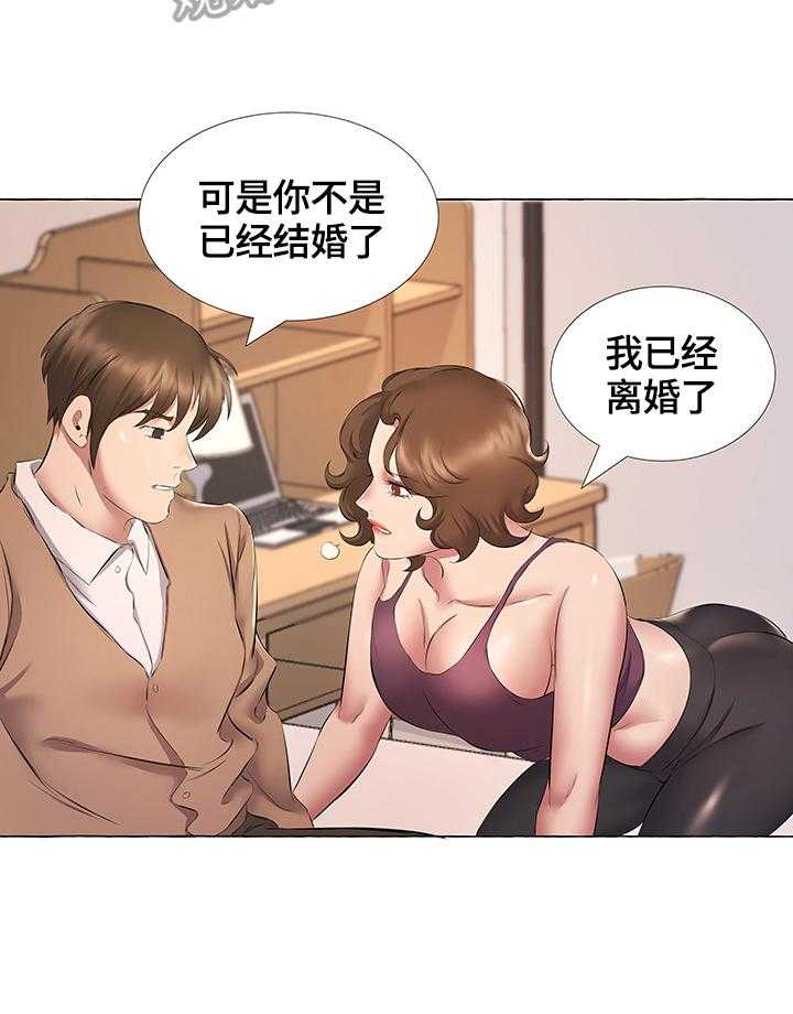 《我不想努力了》漫画最新章节第19话 19_交往免费下拉式在线观看章节第【7】张图片