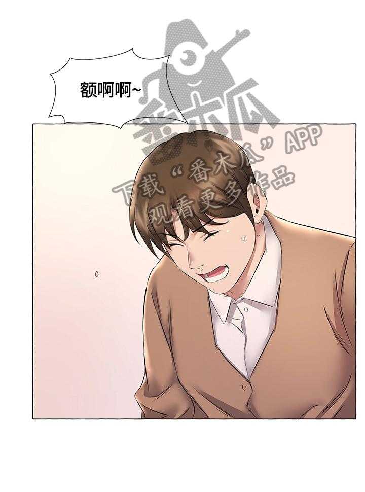 《我不想努力了》漫画最新章节第19话 19_交往免费下拉式在线观看章节第【23】张图片