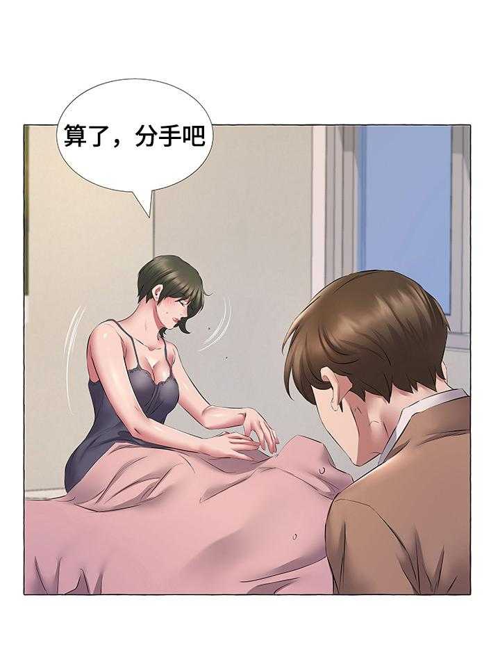 《我不想努力了》漫画最新章节第19话 19_交往免费下拉式在线观看章节第【24】张图片