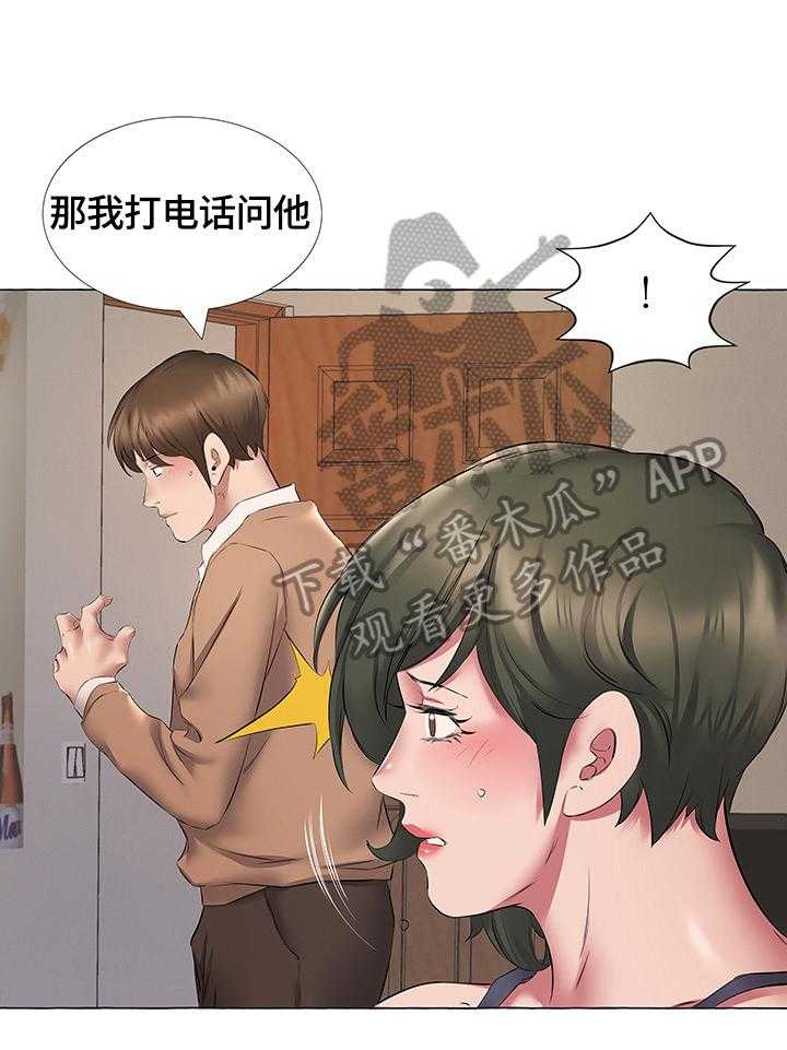 《我不想努力了》漫画最新章节第19话 19_交往免费下拉式在线观看章节第【27】张图片