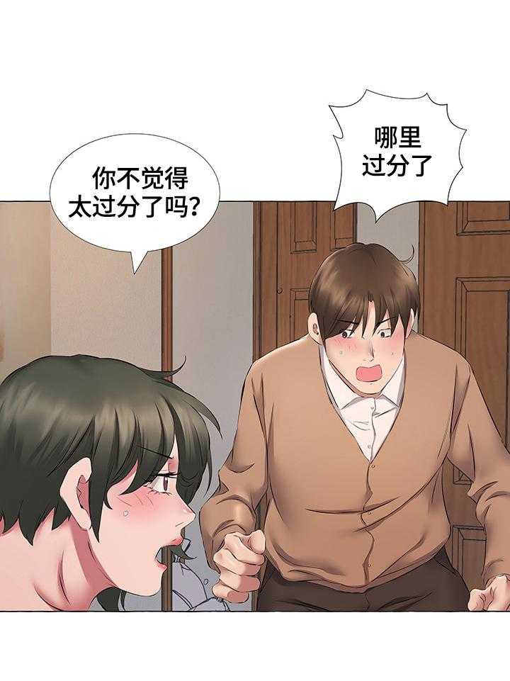 《我不想努力了》漫画最新章节第19话 19_交往免费下拉式在线观看章节第【25】张图片