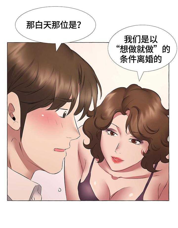 《我不想努力了》漫画最新章节第19话 19_交往免费下拉式在线观看章节第【6】张图片