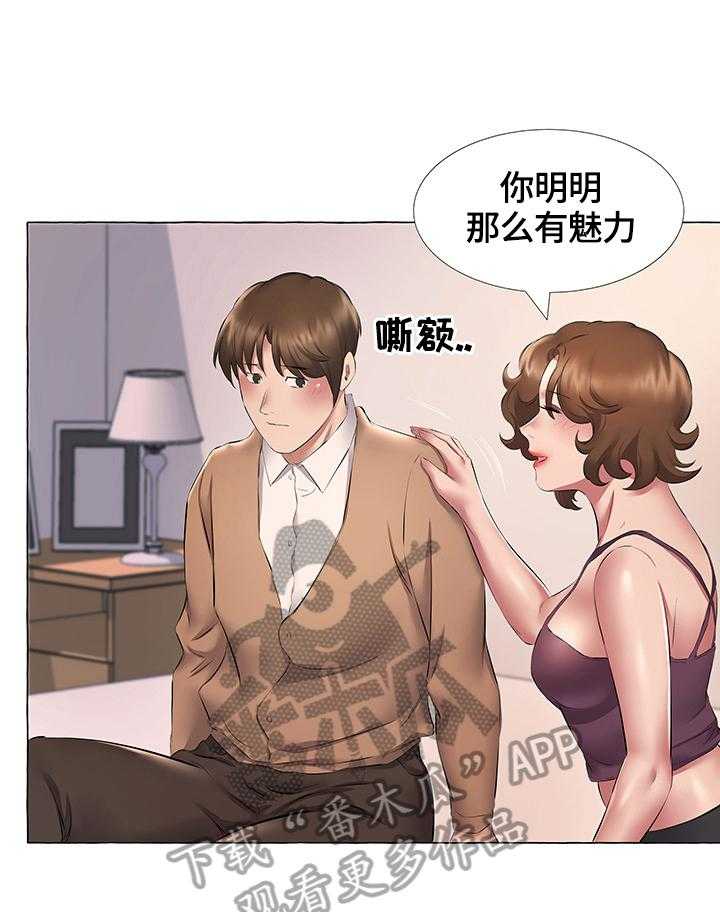 《我不想努力了》漫画最新章节第19话 19_交往免费下拉式在线观看章节第【11】张图片