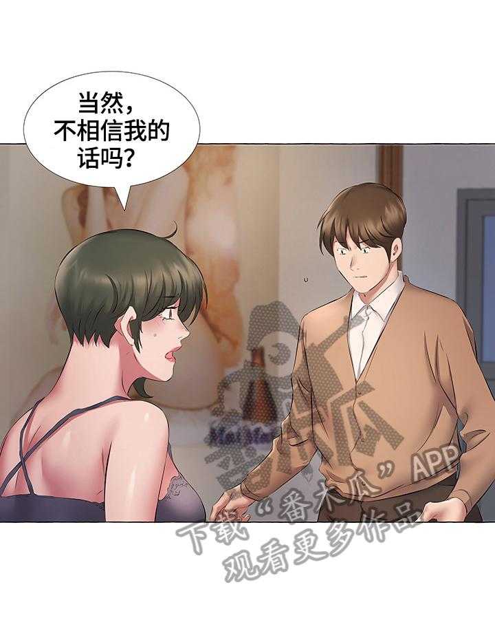 《我不想努力了》漫画最新章节第19话 19_交往免费下拉式在线观看章节第【31】张图片