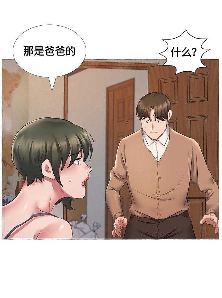 《我不想努力了》漫画最新章节第18话 18_解释免费下拉式在线观看章节第【3】张图片