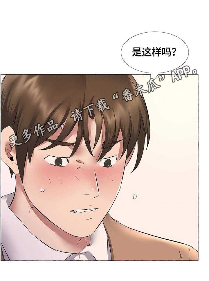 《我不想努力了》漫画最新章节第18话 18_解释免费下拉式在线观看章节第【1】张图片