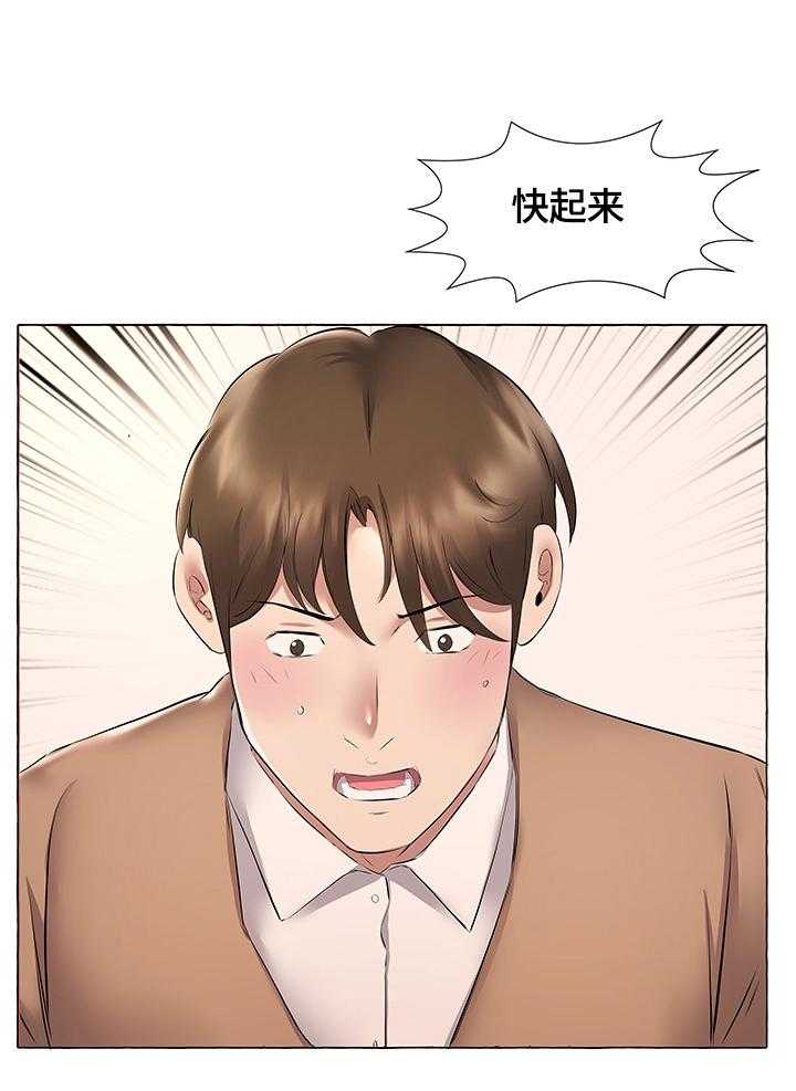 《我不想努力了》漫画最新章节第18话 18_解释免费下拉式在线观看章节第【8】张图片