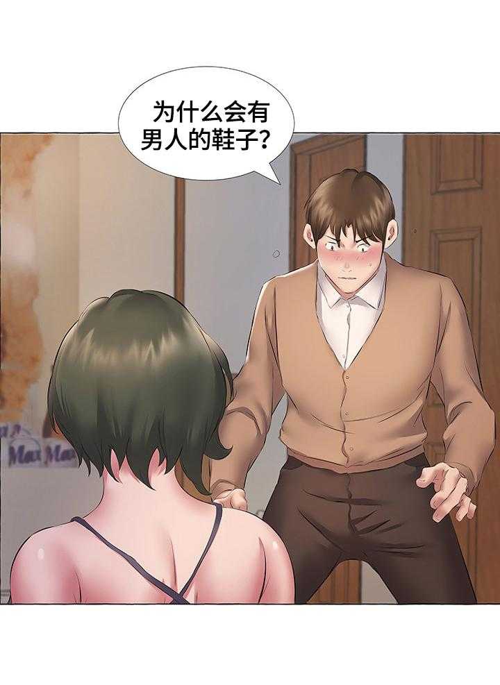 《我不想努力了》漫画最新章节第18话 18_解释免费下拉式在线观看章节第【5】张图片