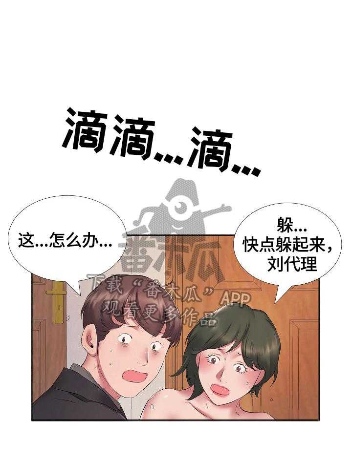 《我不想努力了》漫画最新章节第18话 18_解释免费下拉式在线观看章节第【27】张图片