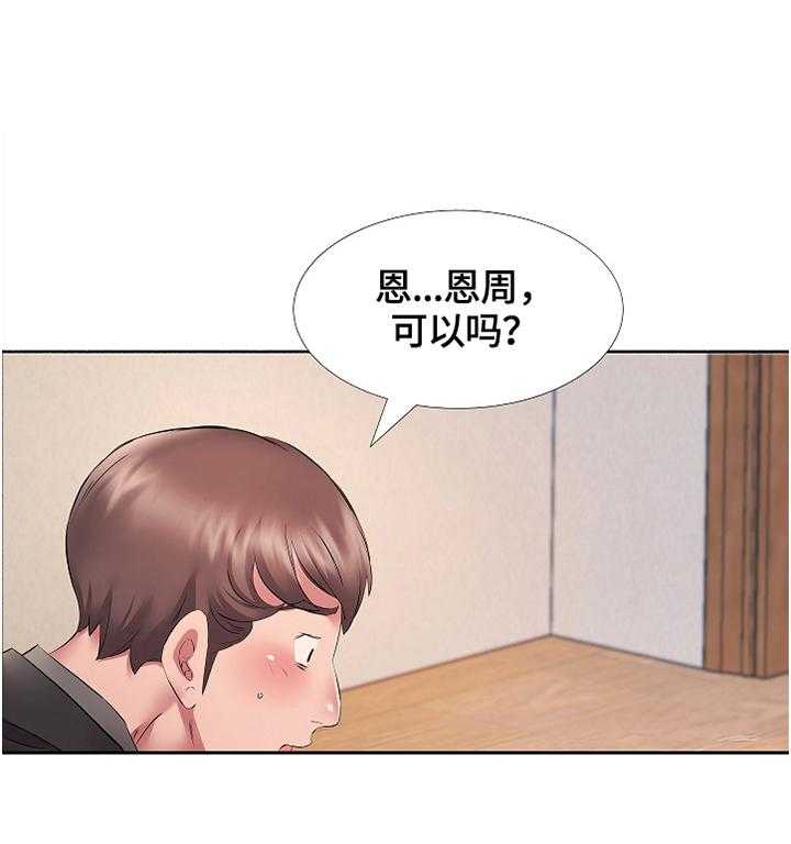 《我不想努力了》漫画最新章节第17话 17_不拒绝免费下拉式在线观看章节第【7】张图片