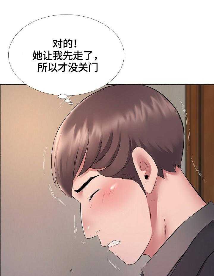 《我不想努力了》漫画最新章节第17话 17_不拒绝免费下拉式在线观看章节第【19】张图片