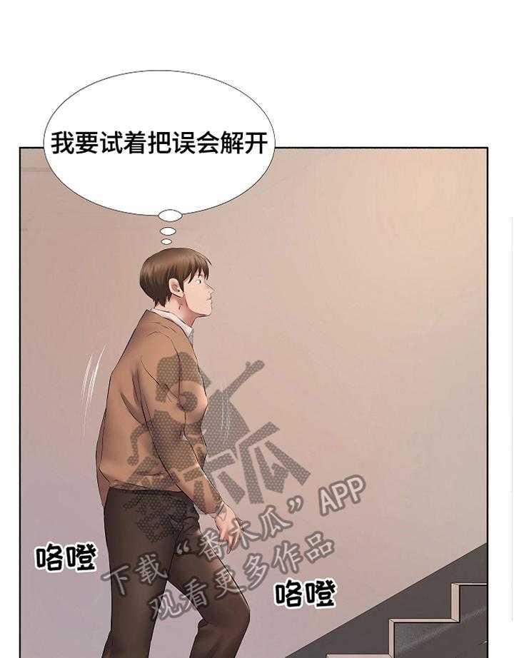 《我不想努力了》漫画最新章节第17话 17_不拒绝免费下拉式在线观看章节第【3】张图片