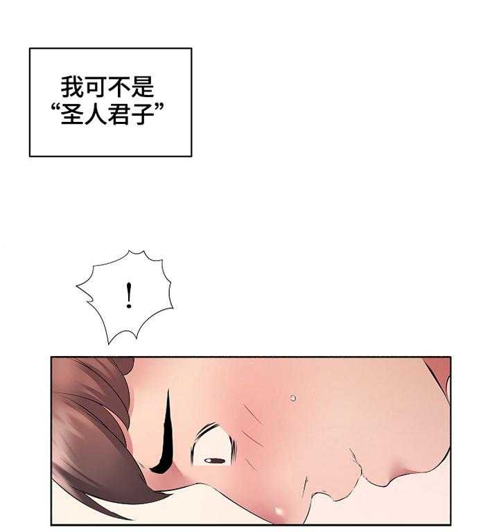 《我不想努力了》漫画最新章节第17话 17_不拒绝免费下拉式在线观看章节第【8】张图片