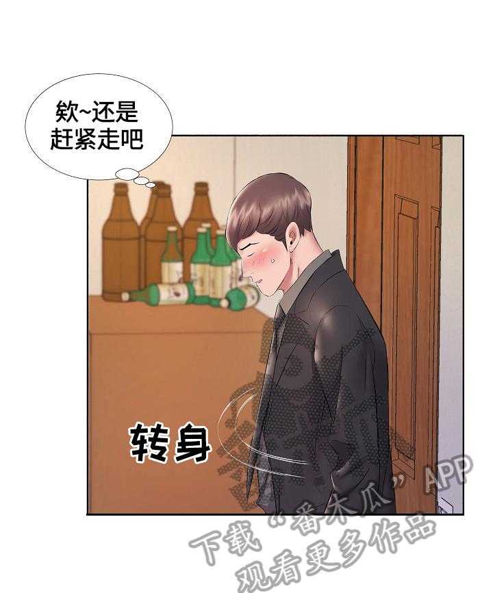 《我不想努力了》漫画最新章节第17话 17_不拒绝免费下拉式在线观看章节第【16】张图片