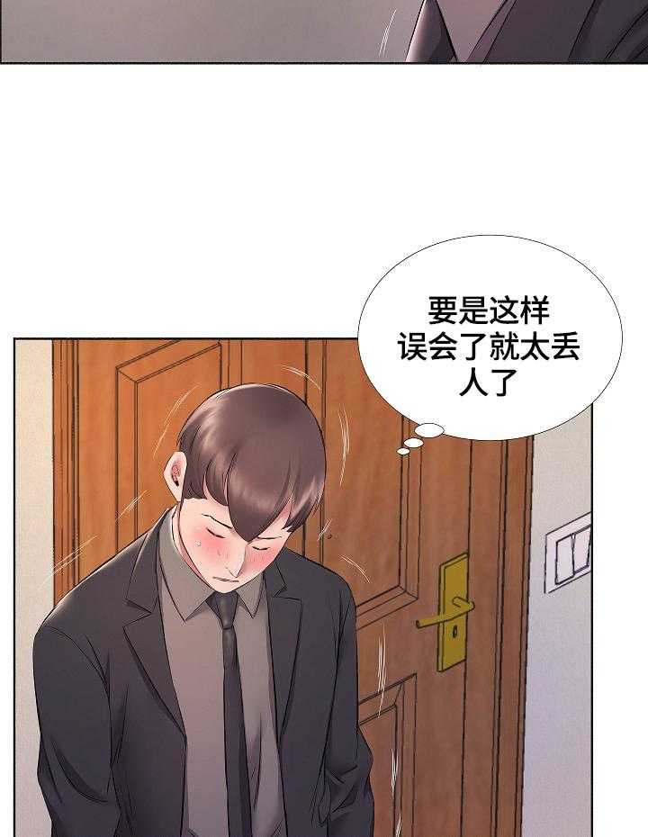 《我不想努力了》漫画最新章节第17话 17_不拒绝免费下拉式在线观看章节第【18】张图片