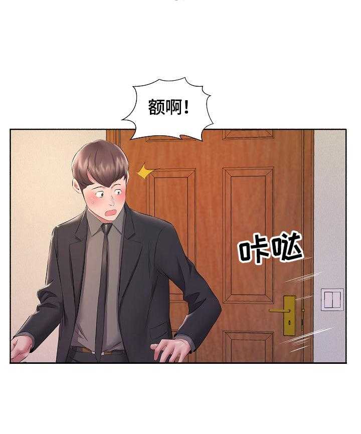 《我不想努力了》漫画最新章节第17话 17_不拒绝免费下拉式在线观看章节第【15】张图片