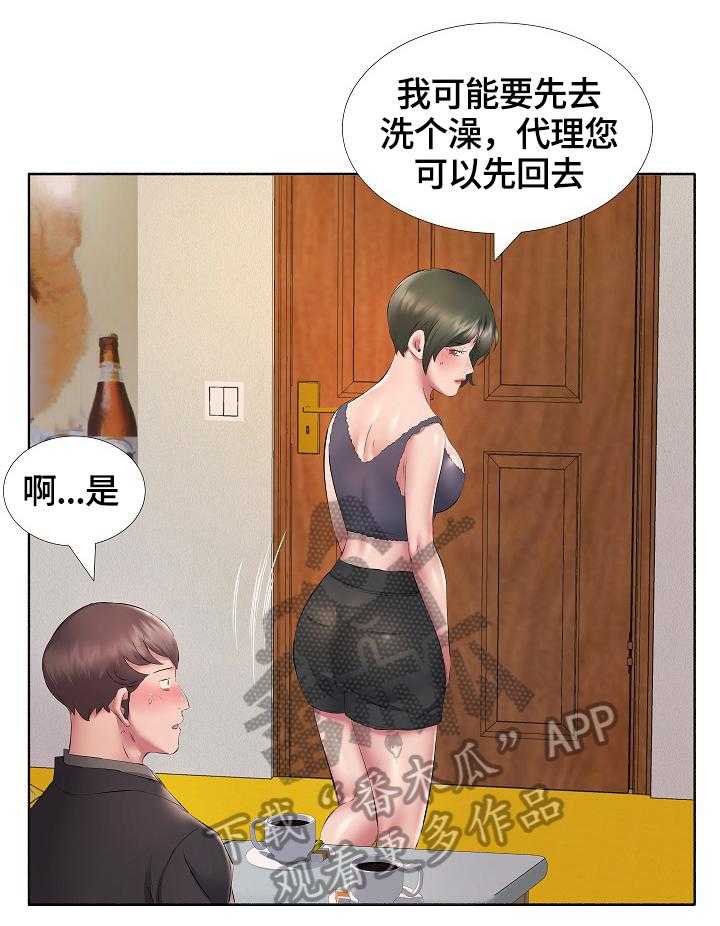 《我不想努力了》漫画最新章节第16话 16_暗示免费下拉式在线观看章节第【6】张图片