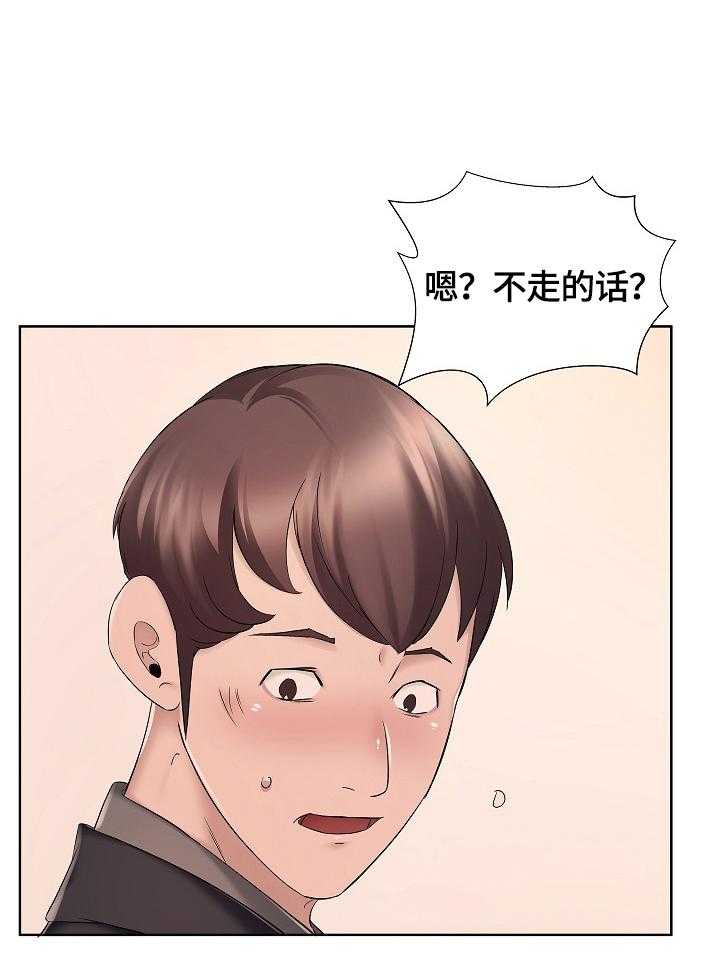 《我不想努力了》漫画最新章节第16话 16_暗示免费下拉式在线观看章节第【23】张图片