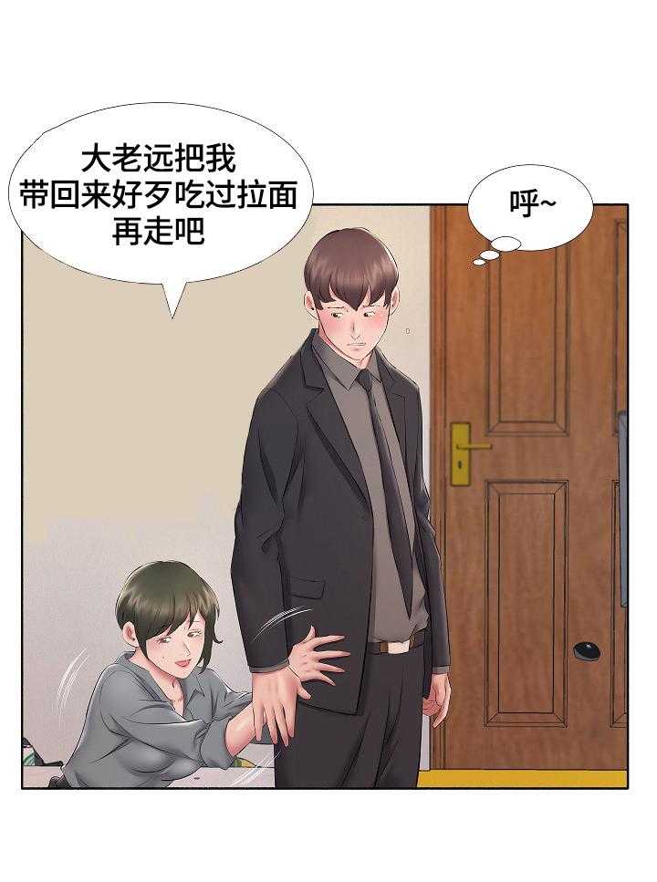 《我不想努力了》漫画最新章节第16话 16_暗示免费下拉式在线观看章节第【20】张图片