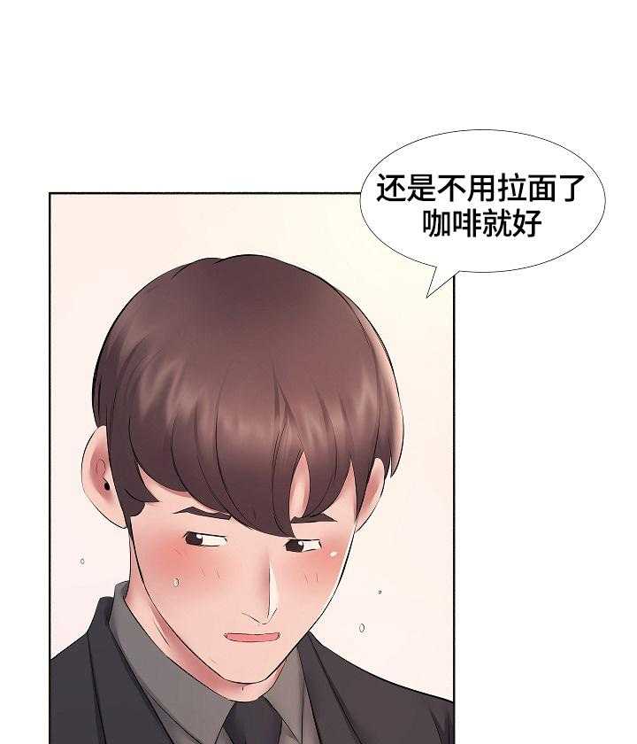 《我不想努力了》漫画最新章节第16话 16_暗示免费下拉式在线观看章节第【19】张图片