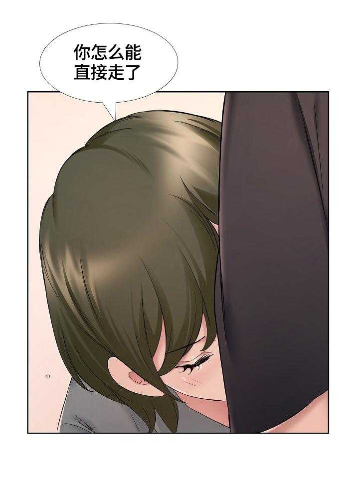 《我不想努力了》漫画最新章节第16话 16_暗示免费下拉式在线观看章节第【24】张图片