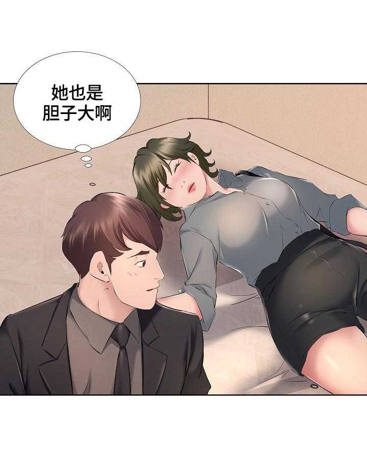 《我不想努力了》漫画最新章节第15话 15_醉酒免费下拉式在线观看章节第【5】张图片