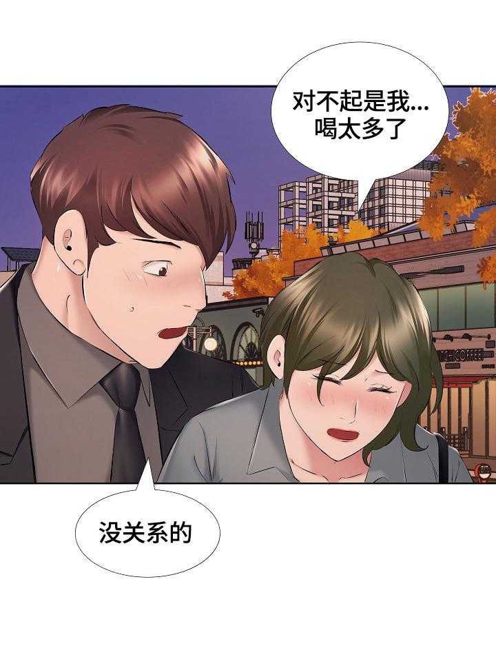 《我不想努力了》漫画最新章节第15话 15_醉酒免费下拉式在线观看章节第【17】张图片